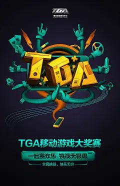 海报排版，居中的，上下的，立体文字，跳动的文字，活跃的文字，活跃的版面，主体后面添加光源，突出主体