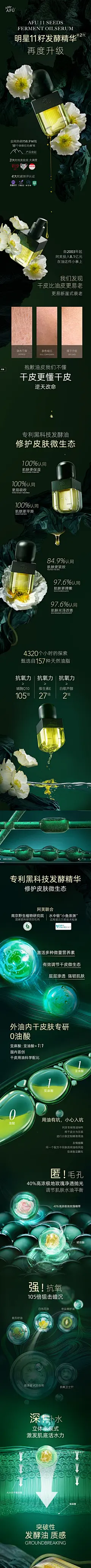 阿芙11籽发酵油精华以油养肤紧致抗干