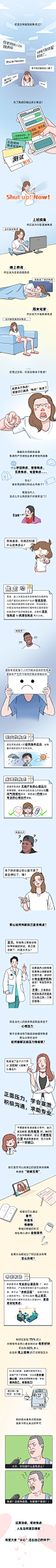 焦虑内卷