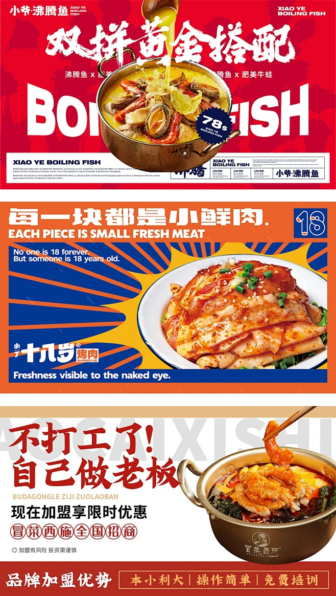 餐饮横版banner海报广告