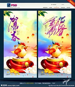 恭贺新年 欢乐中国年 2017年 金鸡报春 鸡年吉祥 鸡年大吉 喜迎新春 纳福送福 年会 团拜会 小年 鸡年海报 鸡年插画 卡通鸡年 鸡年吉祥物 灵鸡福鸡 大拜年贺新春 促销台历挂历 酒会年会 年画 迎新年 过年好 灯笼 锣鼓 鸡年素材图片 抢年货节 出席年夜饭 卡通吉祥物 恭喜发财 春节快乐 祥云