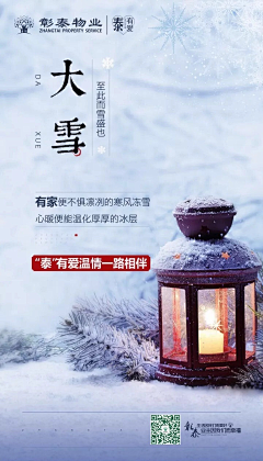 这个昵称重复了采集到微单/彰泰物业