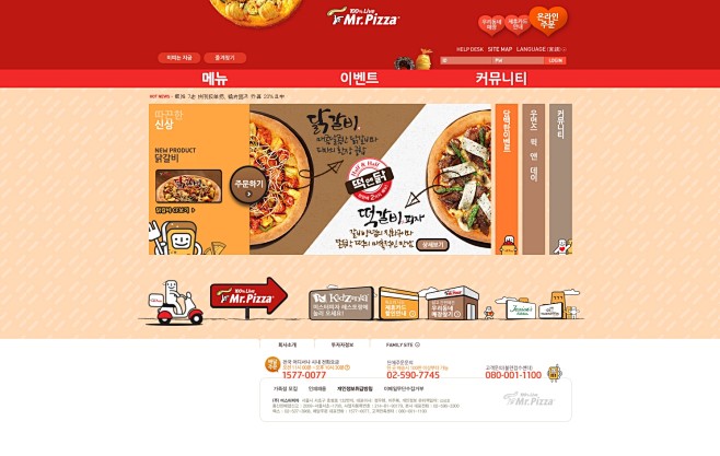 韩国Mrpizza餐饮食品网站截图欣赏 ...
