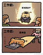 无聊图 - 蛋友贴图专版