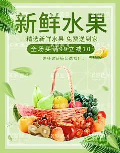 果蔬海报  - 源文件下载【酷图网】蔬菜,蔬菜海报,蔬菜展板,新鲜蔬菜,有机蔬菜,蔬菜广告,蔬菜配送,果蔬配送,蔬菜店海报,蔬菜店,果蔬店,蔬菜创意,蔬菜店展架,蔬菜挂画,蔬菜饮食,蔬菜灯箱,蔬菜超市,蔬菜市场,绿色蔬菜,蔬菜种植,绿色健康,蔬菜店展板,蔬菜模板,餐厅海报,食堂文化,食堂海报,食堂展板,超市海报,超市展架,蔬菜展架
