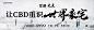 微信图片_20230807111913