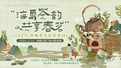 意重情深采集到文旅