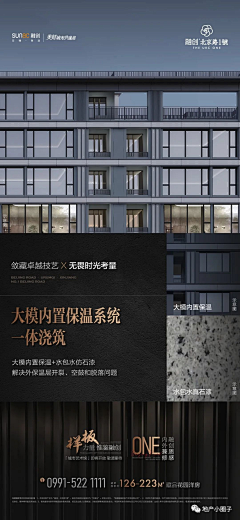 ·~~~~采集到融创北京路壹号