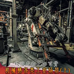 191张实拍【机械感各类工业场景】游戏插画设计参考素材【上】-淘宝网