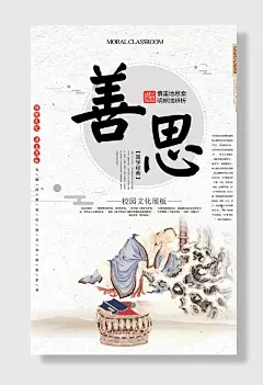 校园励志文化海报