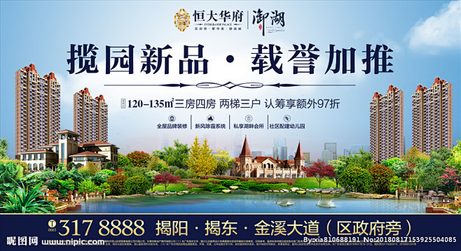 房地产楼盘LED广告