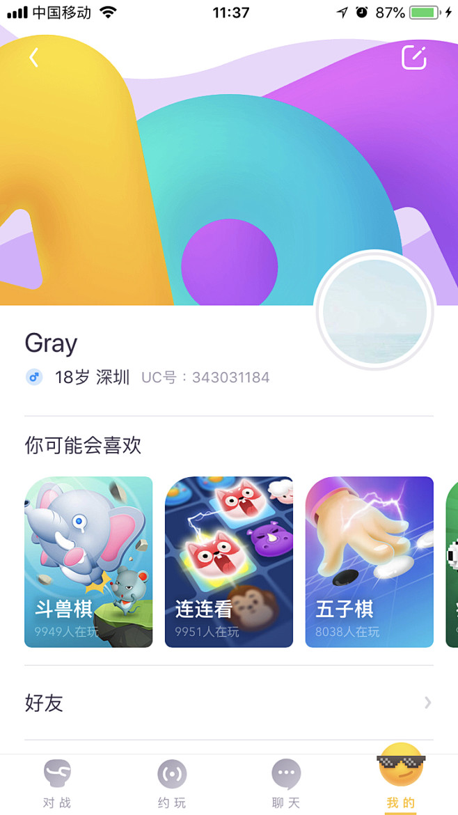 UC浏览器 #UI# #APP# 采集@...