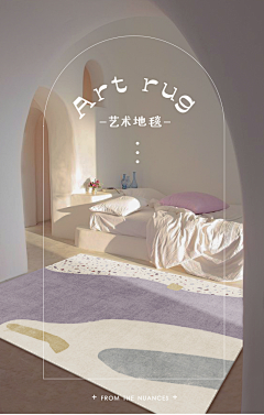 `风风`采集到地毯