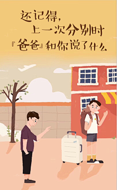 一位老仙女采集到APP | 父亲节专题