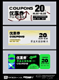 酱紫的优惠券排版，真的超级nice的，你get到了么  设计灵感｜简单的文字搭配也能排出好看的视觉～ 文字组板式设计分享 原创设计｜仅作学习交流 二改/二传/商用 #版式设计 #文字组排版 #文字组 #文字排版 #排版设计 #设计付顽童 #付顽童版式训练营 #付顽童训练营 #平面设计 #中国风标题 @付顽童平面设计（有课程） @设计付顽童 #优惠券