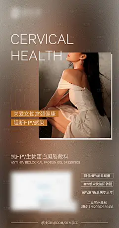 私护女性凝胶套盒海报-素材库-sucai1.cn