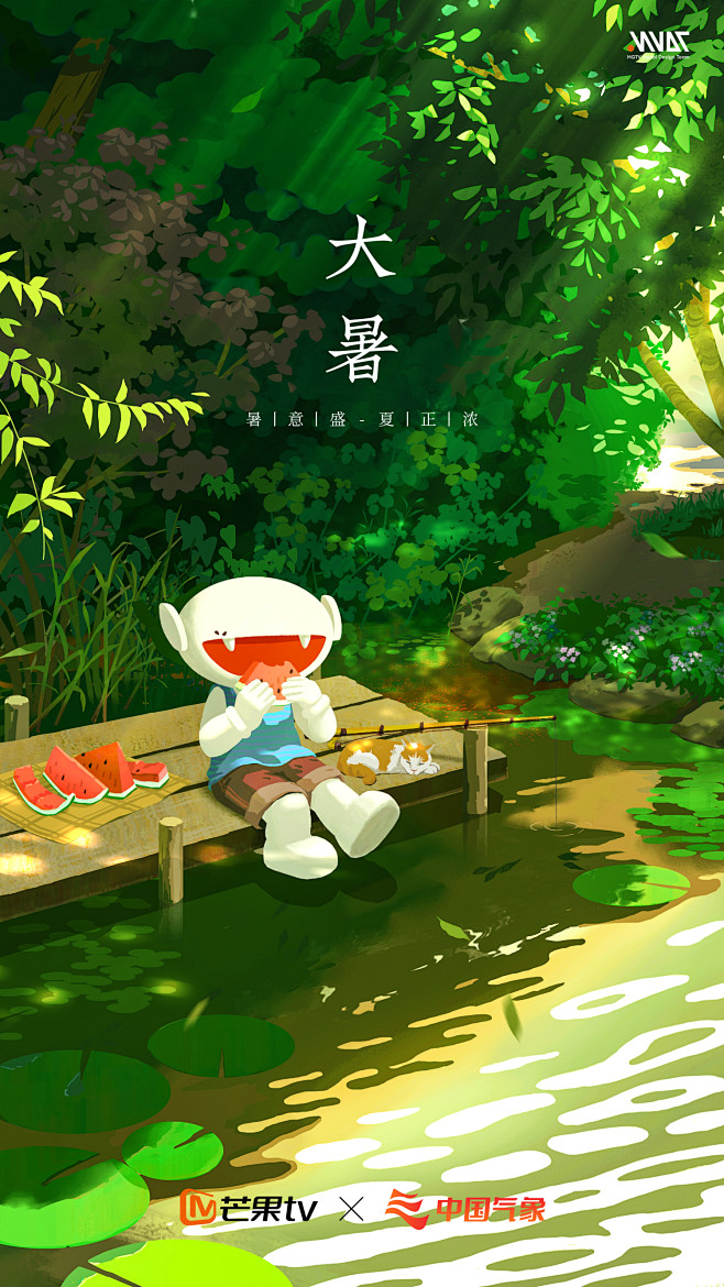 二十四节气-大暑