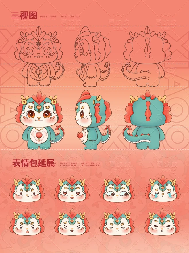 龙年ip形象设计2｜龙文创插画图案｜龙年主题-花瓣网