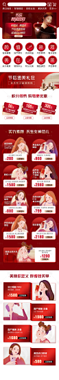 医美节日小程序推广电商首页-源文件