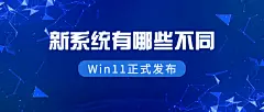 发布会活动通知科技风公众号首图
