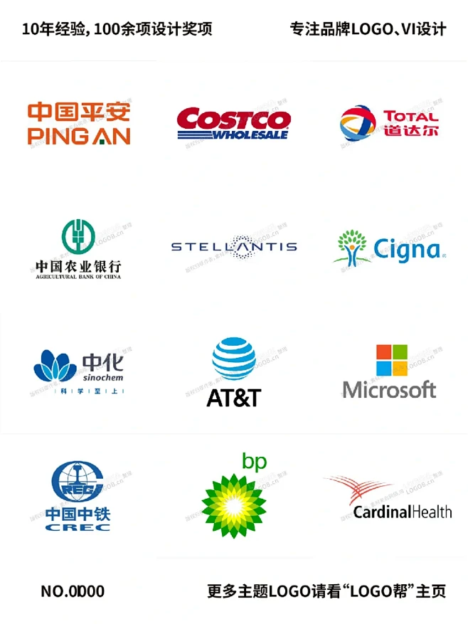 世界500强LOGO合集分享(1) - 小红书-花瓣网