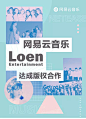 网易云音乐与Loen Entertainment达成版权合作 - 网易云音乐