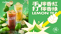 -王小鸭采集到奶茶