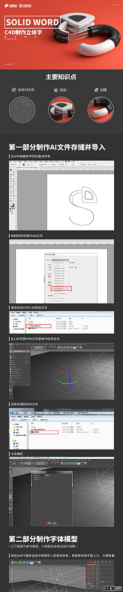 1一依医伊1采集到C4D-教程