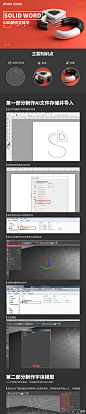 C4D教程，C4D图文教程，云琥设计C4D立体文字建模教程_C4D教程_菜鸟C4D-与你一起C4D从零开始！