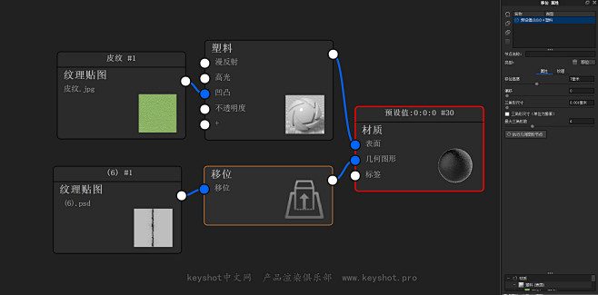 耳罩褶皱效果keyshot8移位材质教程