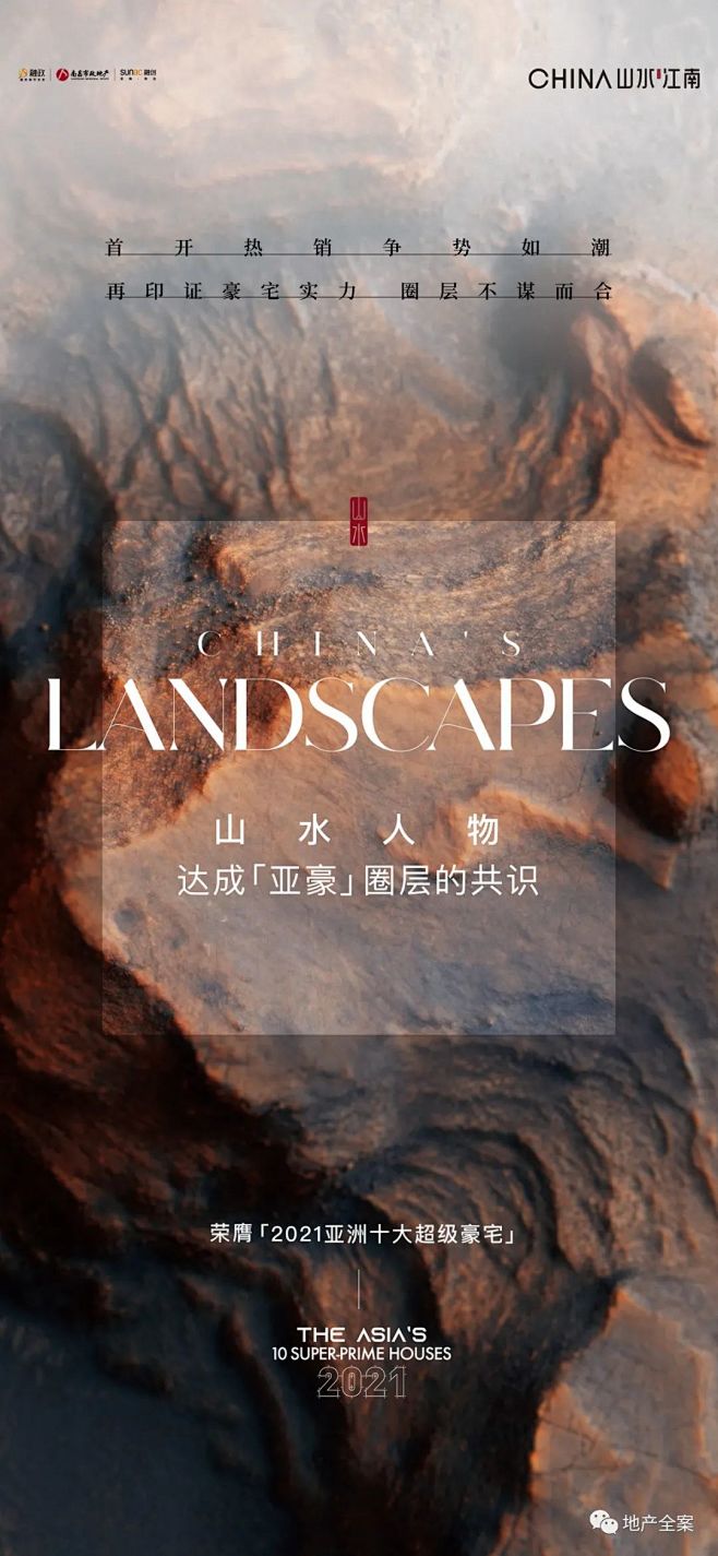 质感地产单图