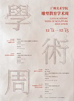 海报 临摹