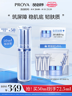 小猫吃大鱼鱼采集到电商（主图框）