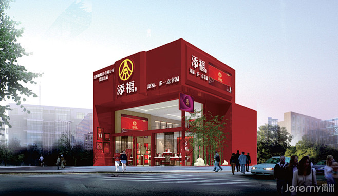 重庆五粮液添福酒业店面SI系统设计 - ...
