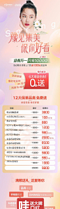 医美3月政策长图海报-源文件