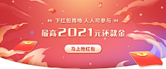 lhCmurE8采集到红色