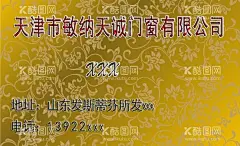 门窗名片  - 源文件下载【酷图网】门窗,金色,大气,简单,名片