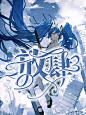 @叶轻酿
放肆