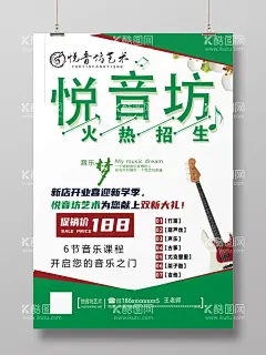 音乐培训宣传海报  - 源文件下载【酷图网】儿音乐培训,音乐培训招生,音乐培训海报,音乐班招生,音乐辅导班,少儿音乐,音乐补课,音乐培训,音乐启蒙,少儿音乐班,音乐海报,音乐培训DM,音乐宣传单,音乐广告,音乐班,音乐班广告,暑期音乐班,艺术宣传单,艺术学校,少儿艺术,乐器培训班,音乐招生海报,艺术班招生,音乐招生,小小音乐家,设计,广告设计,