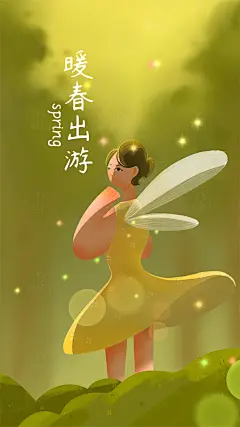 春天插画海报,春季插画海报,春天海报,春季海报,春,春天手绘,春季手绘,手绘插画,手绘插图,春天手机海报,出游季插画,精灵插画,