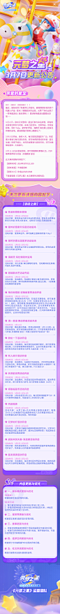 【更新公告】国风时装免费送！欧米携手“闺蜜团”登场，本周惊喜看过来~-好游快爆APP