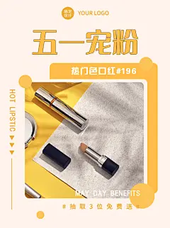 五一福利活动公告小红书封面配图