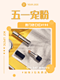 五一福利活动公告小红书封面配图