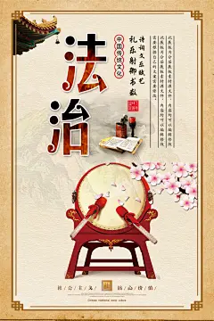 校园挂画法治校园文化励志标语海报