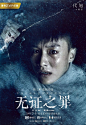 2017《无证之罪》