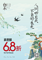 清明门口海报-01
