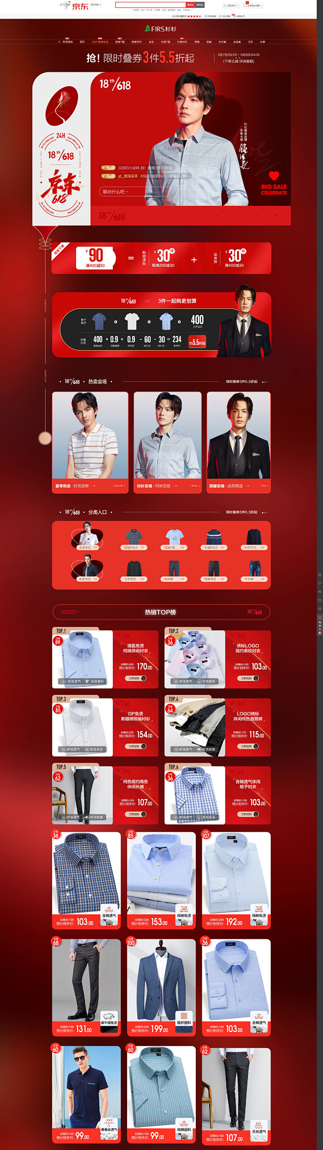 杉杉官方旗舰店