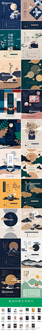 传统古典中国风图案边框图形中秋海报包装元素PSD设计素材图