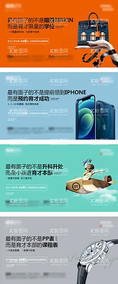 学区法式爱马仕品系列海报  - 源文件下载【酷图网】海报,房地产,价值点,学区,法式,爱马仕,奢侈品,手表,手机,纸飞机,系列,