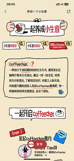 有心不在迟采集到海报